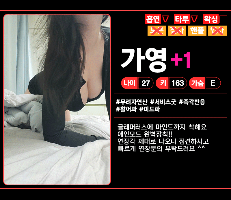 남양주 휴게텔 떡튜브 01039640980 16