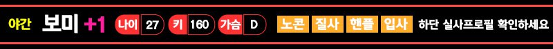 남양주 휴게텔 떡튜브 01039640980 6