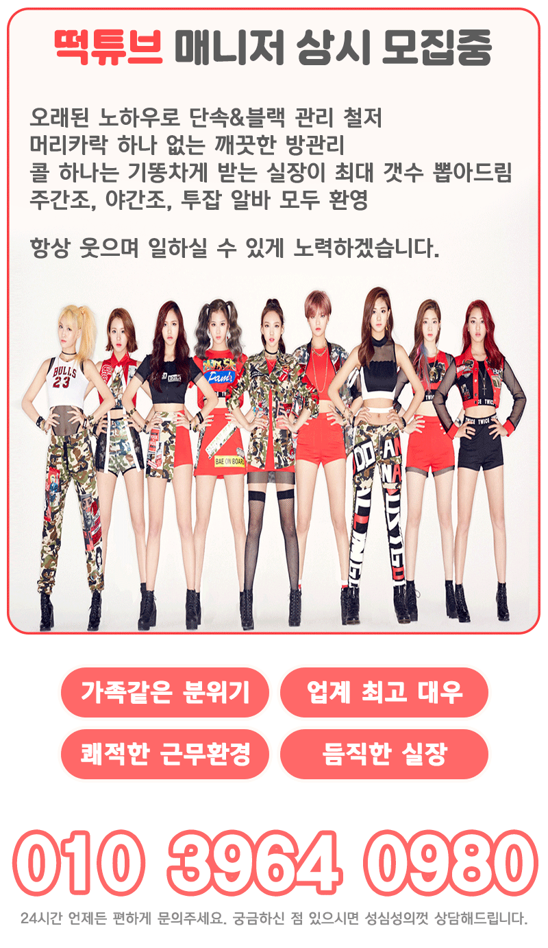 남양주 휴게텔 떡튜브 01039640980 7