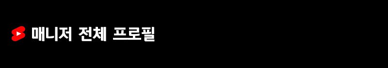 남양주 휴게텔 떡튜브 01039640980 15