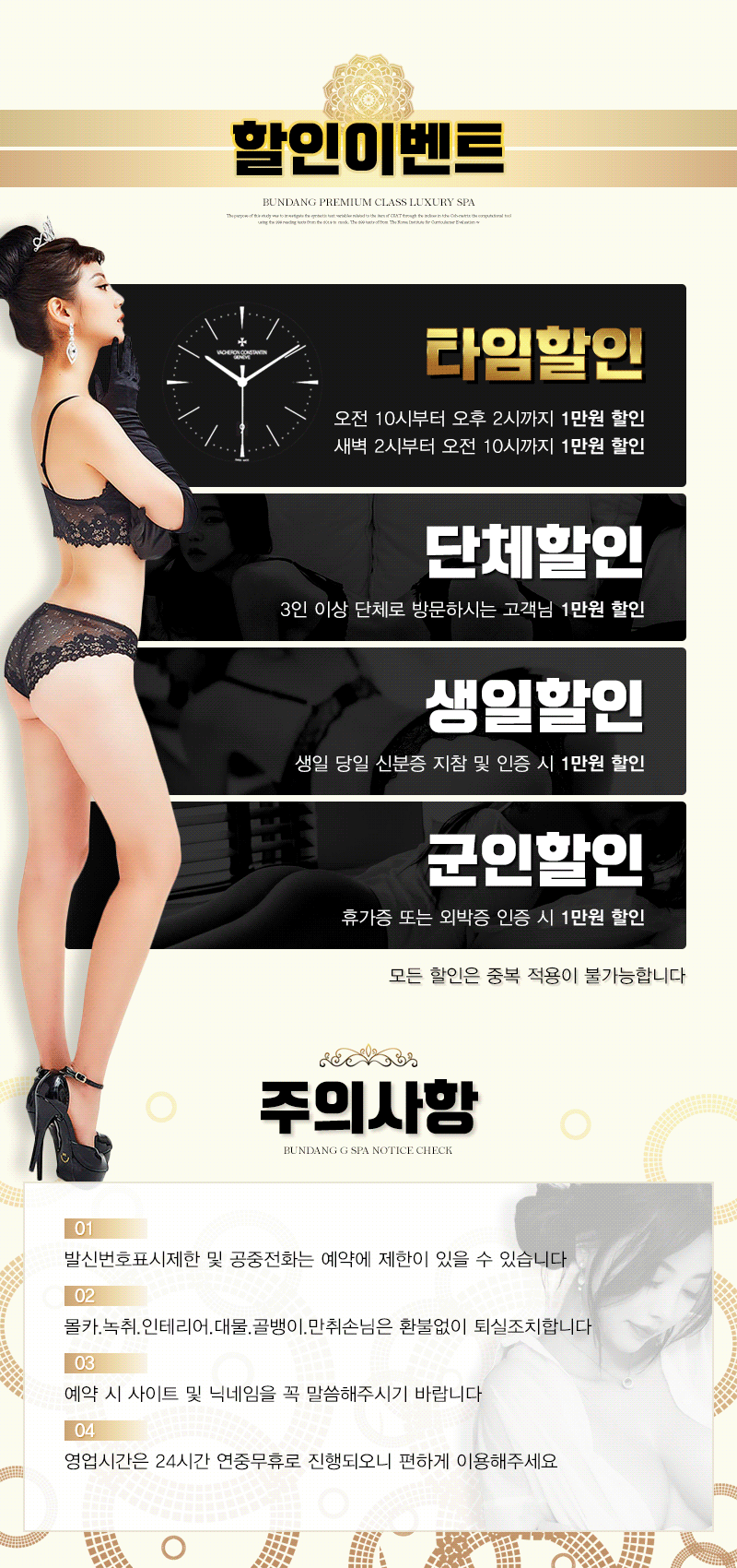 분당 건마 G스파 01042215882 6