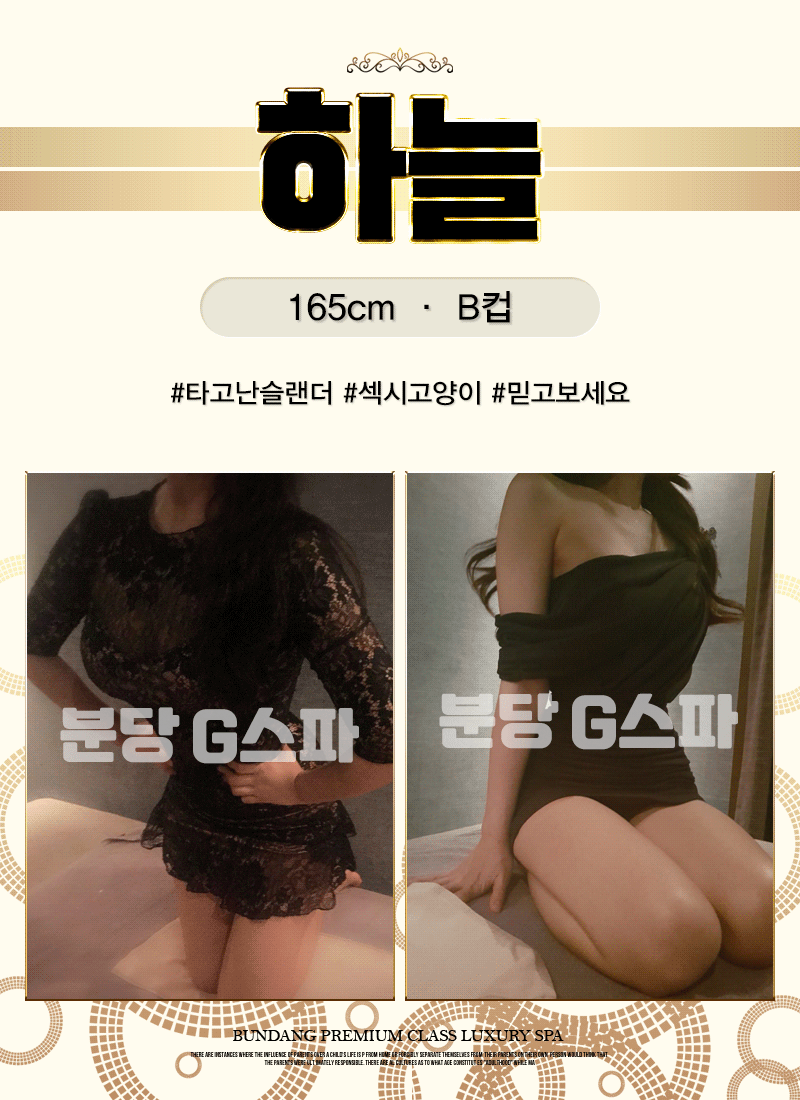 분당 건마 G스파 01042215882 14