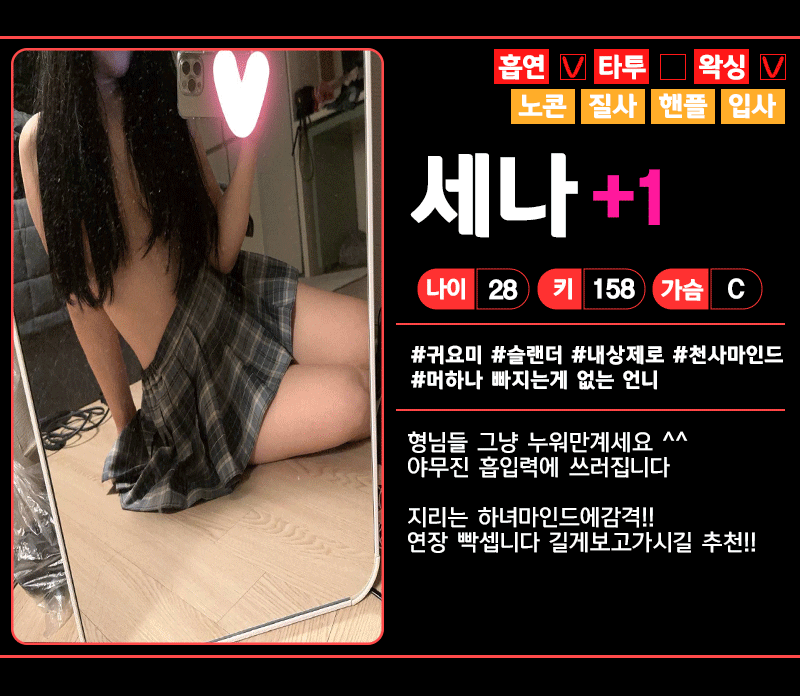 남양주 휴게텔 떡튜브 01039640980 25