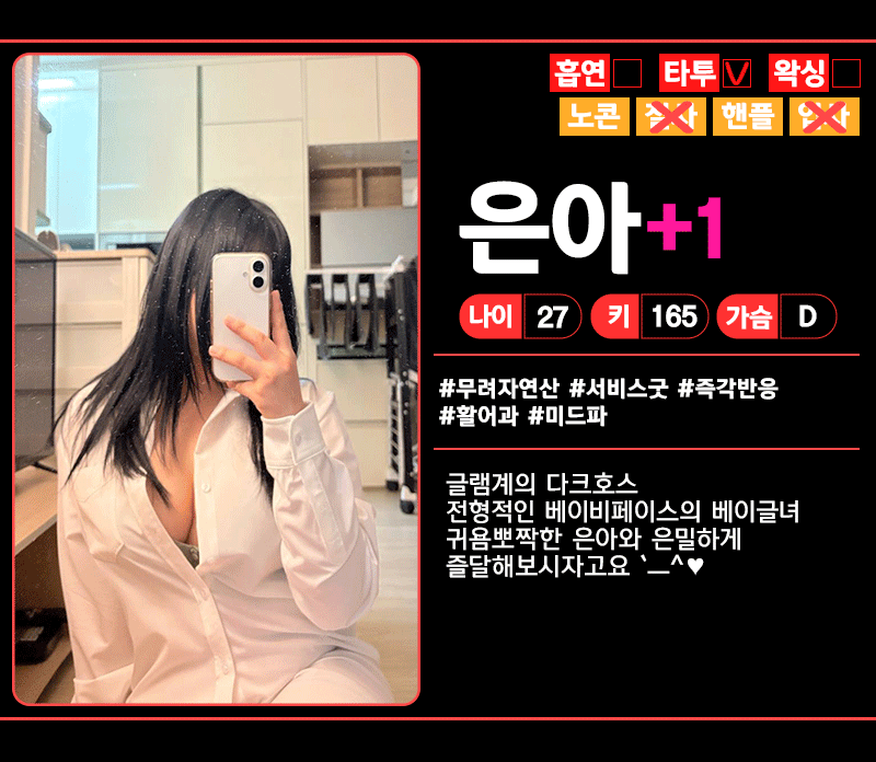 남양주 휴게텔 떡튜브 01039640980 32