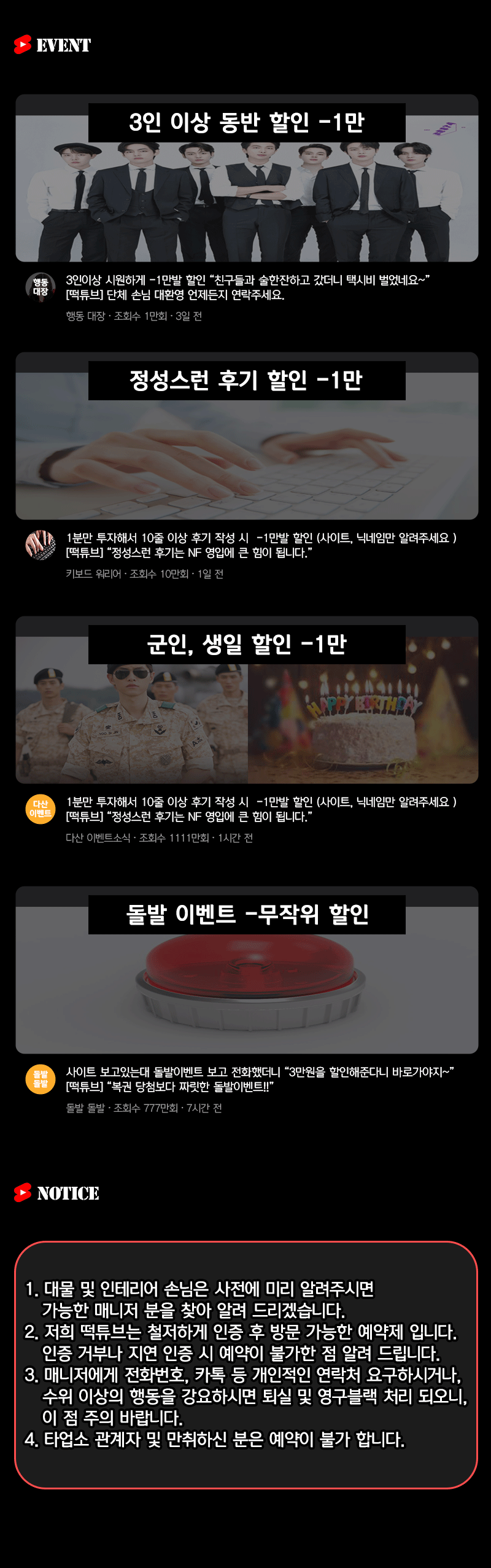 남양주 휴게텔 떡튜브 01039640980 13
