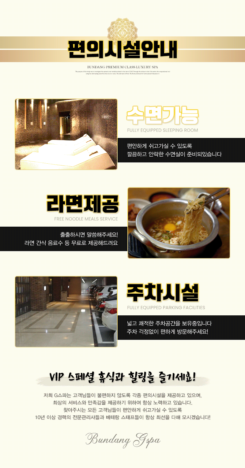 분당 건마 G스파 01039640980 7