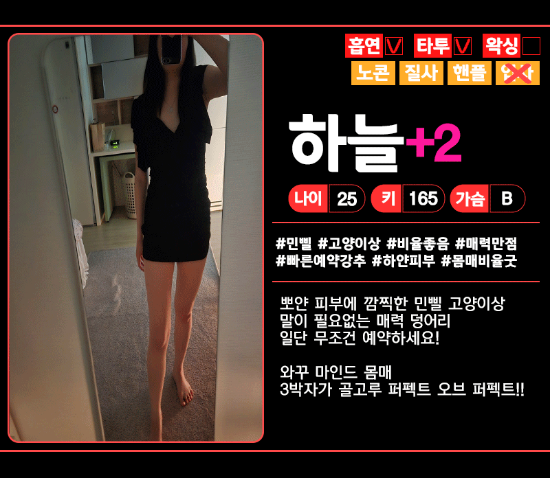 남양주 휴게텔 떡튜브 01039640980 35