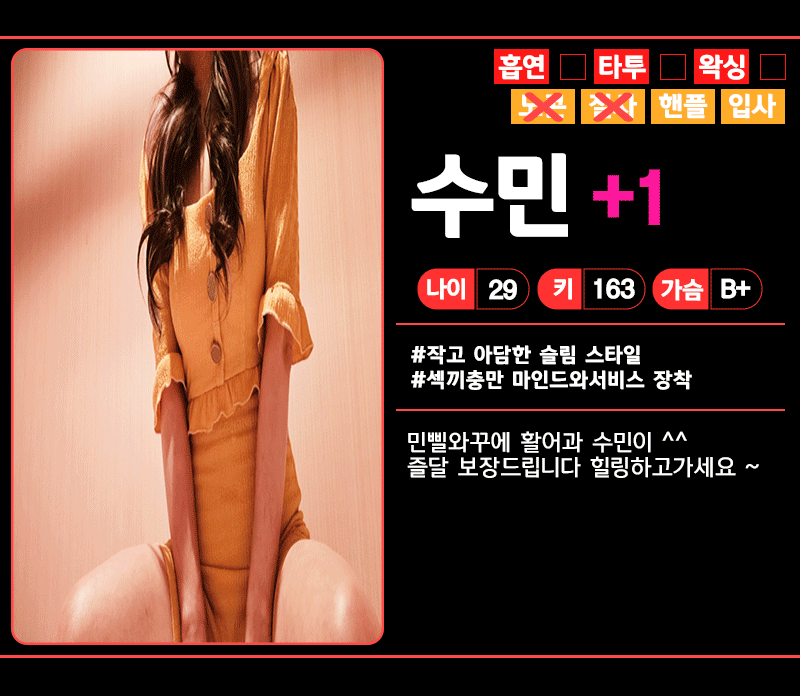 남양주 휴게텔 떡튜브 01039640980 26