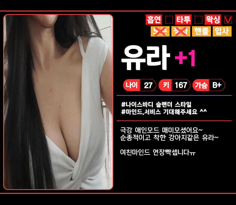 남양주 휴게텔 떡튜브 01039640980 29